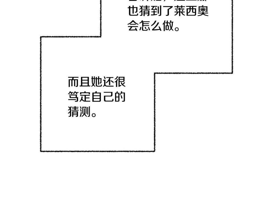 变身成女帝 - 第125话 男大十八变 - 第16张图