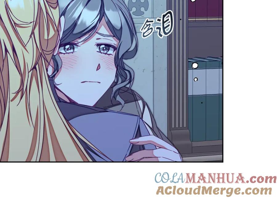 变身成女帝 - 第125话 男大十八变 - 第85张图