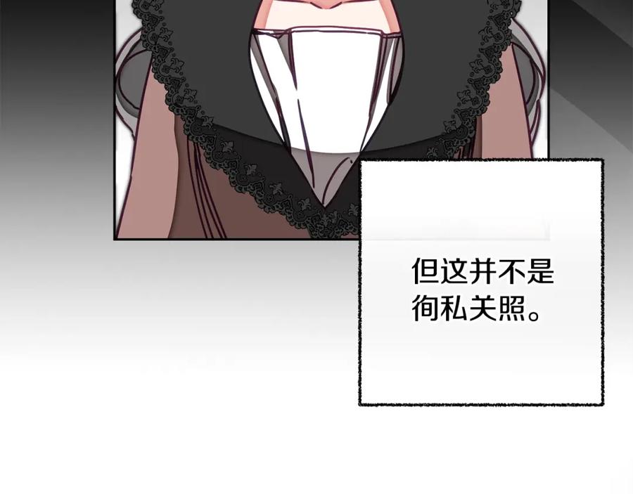 变身成女帝 - 第125话 男大十八变 - 第42张图