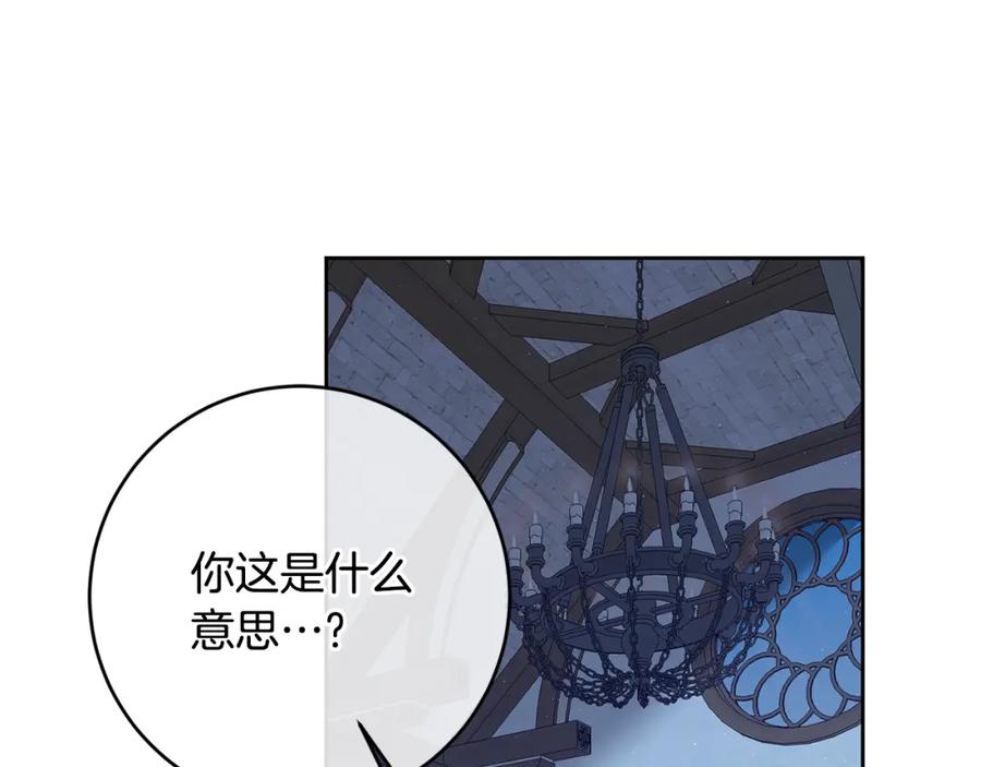 变身成女帝 - 第125话 男大十八变 - 第4张图