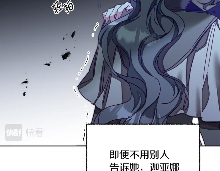 变身成女帝 - 第125话 男大十八变 - 第15张图