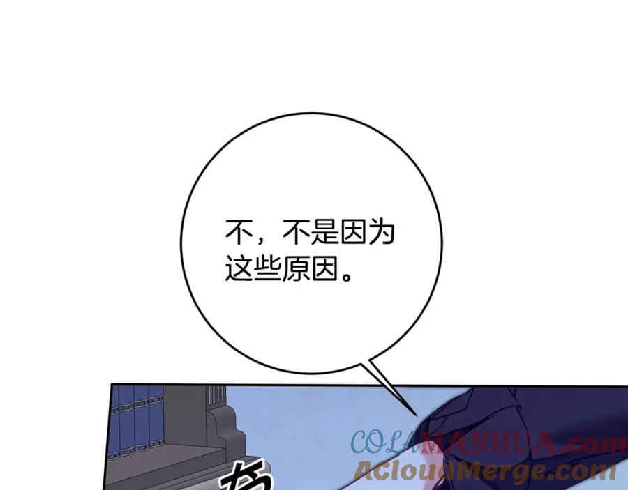 变身成女帝 - 第125话 男大十八变 - 第37张图