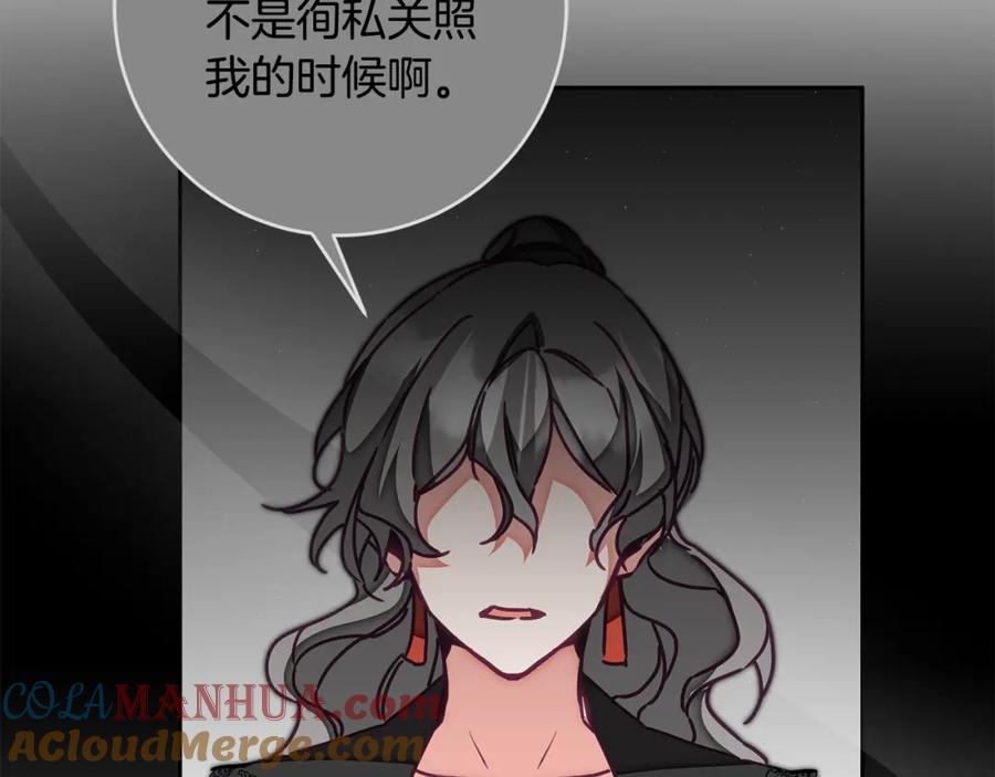 变身成女帝 - 第125话 男大十八变 - 第41张图