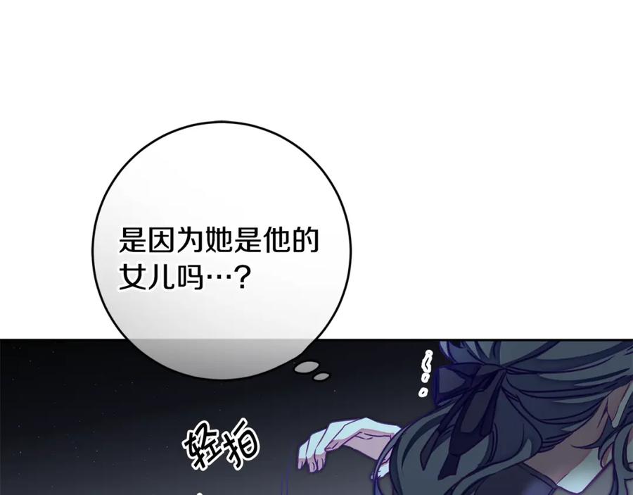 变身成女帝 - 第125话 男大十八变 - 第14张图