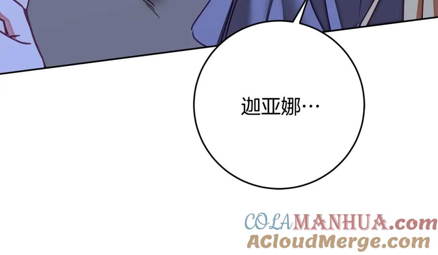 变身成女帝 - 第125话 男大十八变 - 第21张图