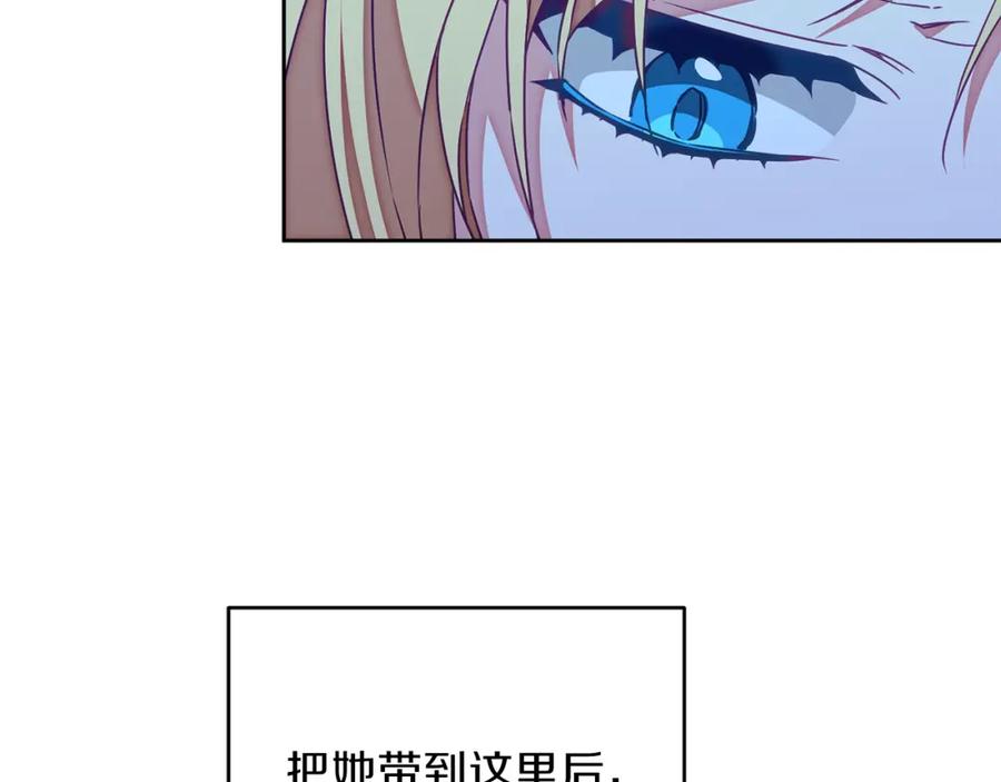 变身成女帝 - 第125话 男大十八变 - 第70张图