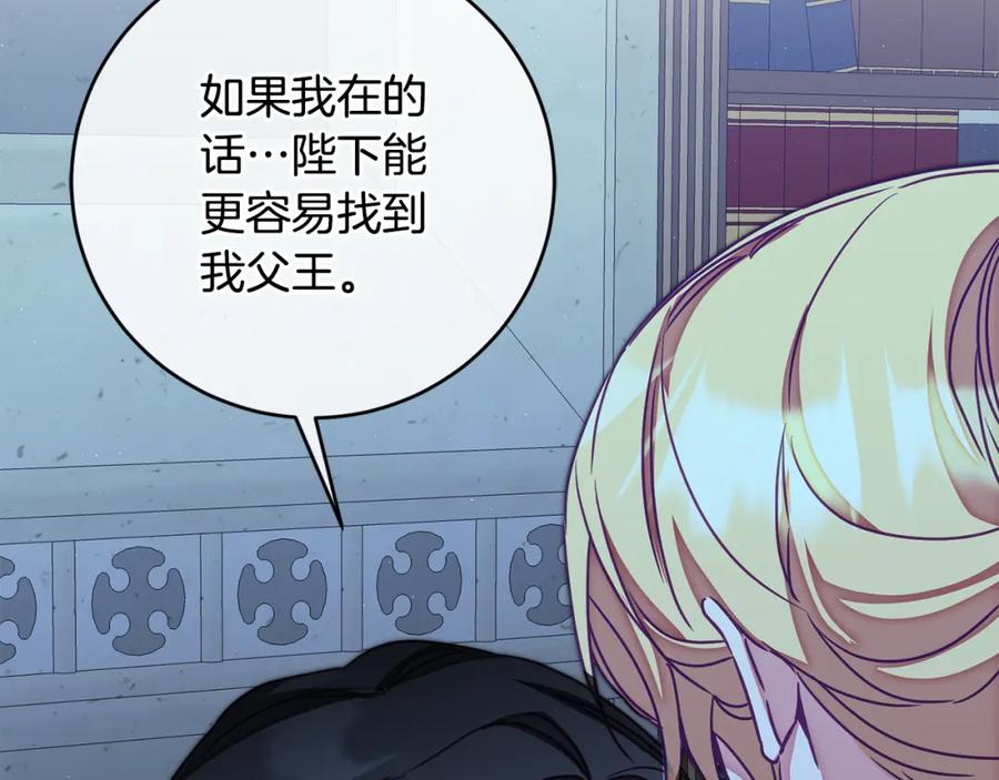 变身成女帝 - 第125话 男大十八变 - 第19张图