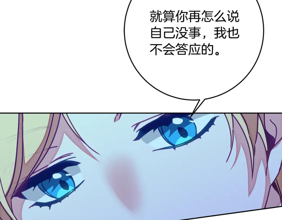 变身成女帝 - 第125话 男大十八变 - 第39张图