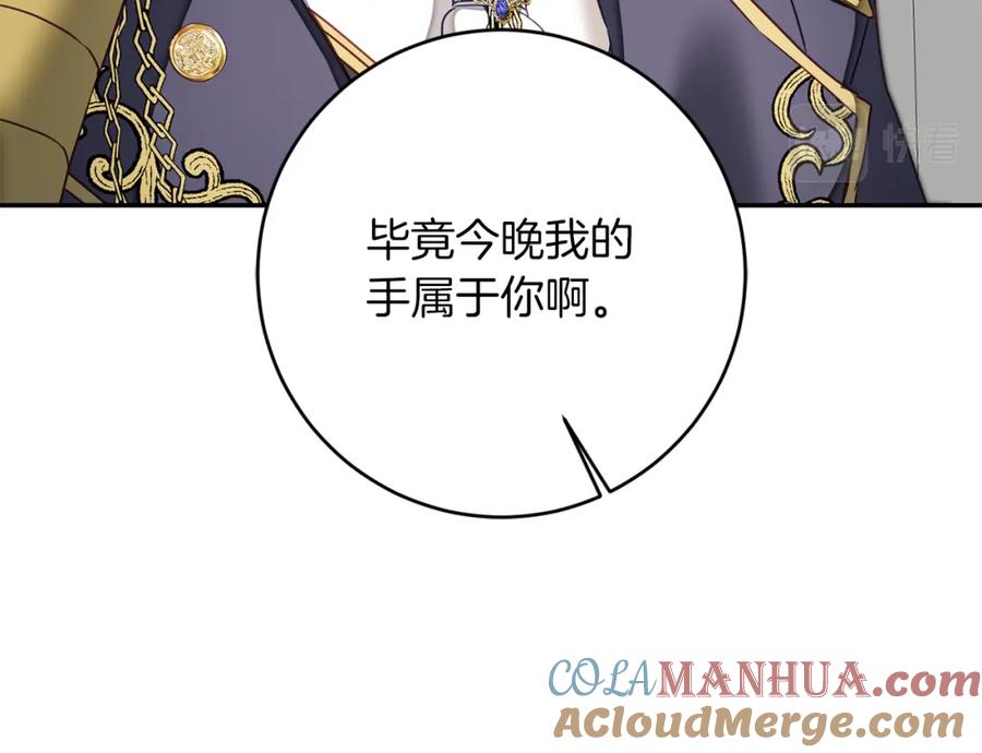 变身成女帝 - 第125话 男大十八变 - 第145张图