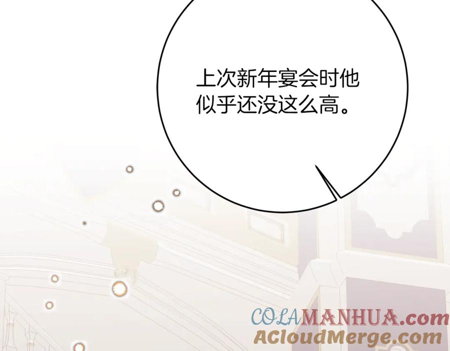 变身成女帝 - 第125话 男大十八变 - 第173张图