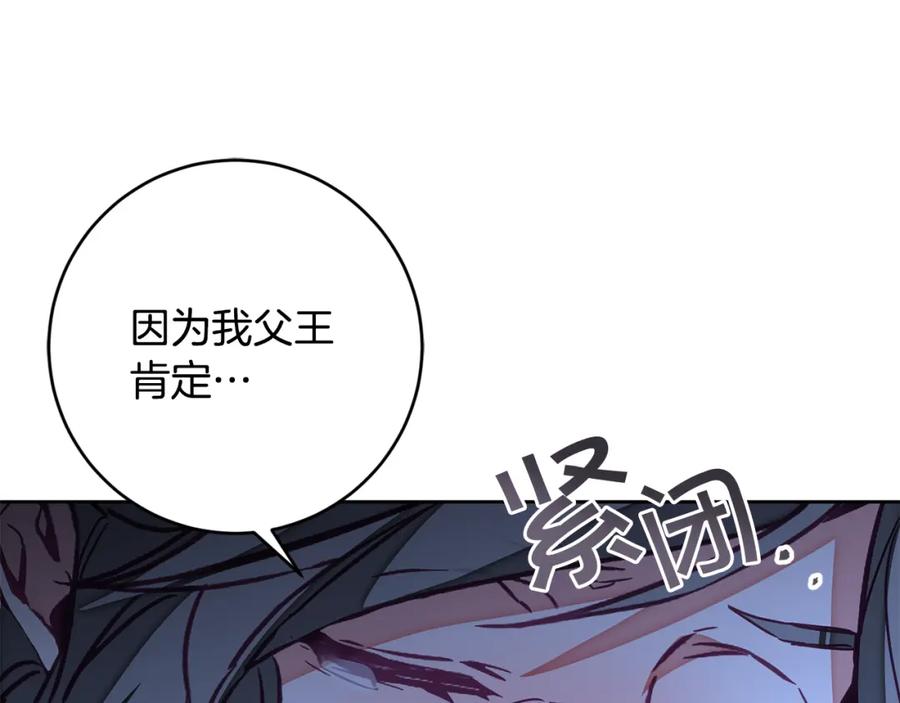 变身成女帝 - 第125话 男大十八变 - 第22张图