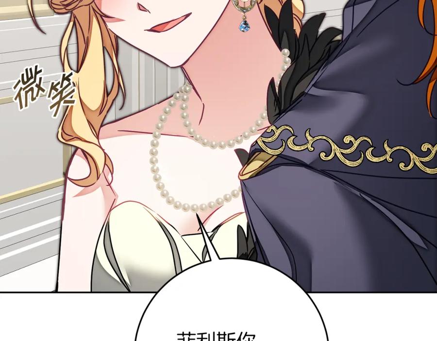 变身成女帝 - 第125话 男大十八变 - 第151张图