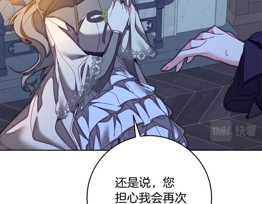 变身成女帝 - 第125话 男大十八变 - 第35张图