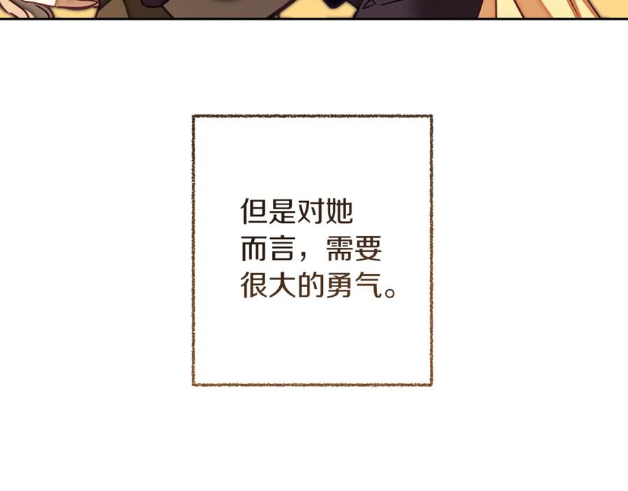 变身成女帝 - 第125话 男大十八变 - 第107张图