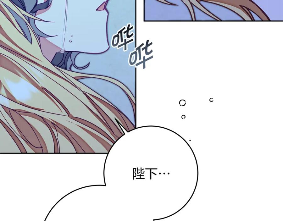 变身成女帝 - 第125话 男大十八变 - 第90张图