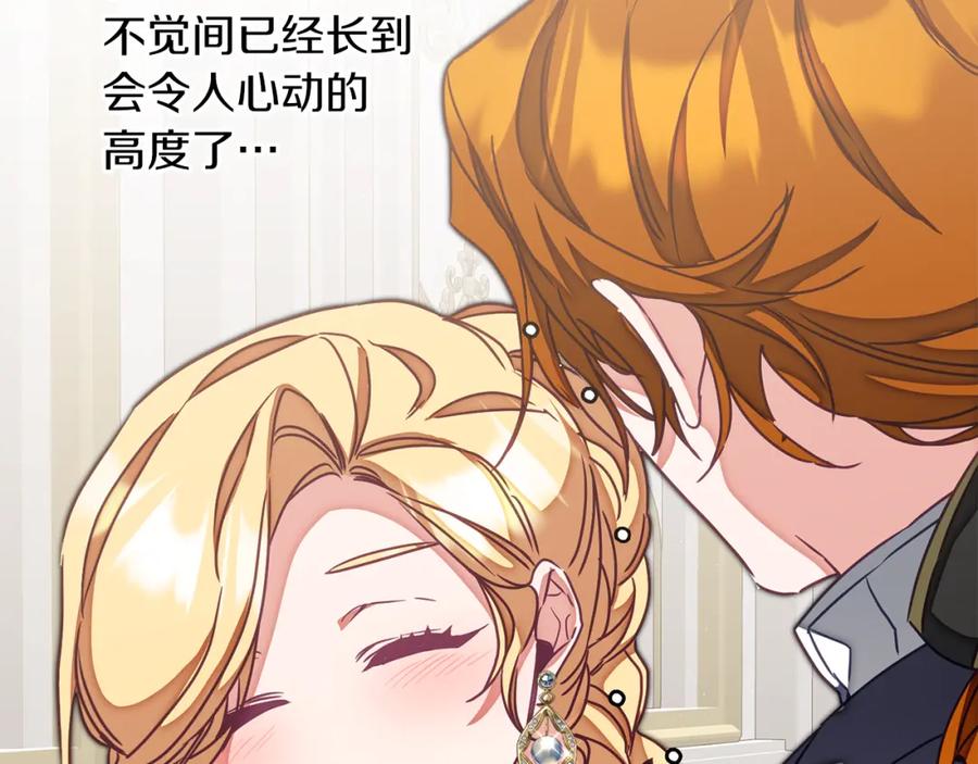 变身成女帝 - 第125话 男大十八变 - 第150张图