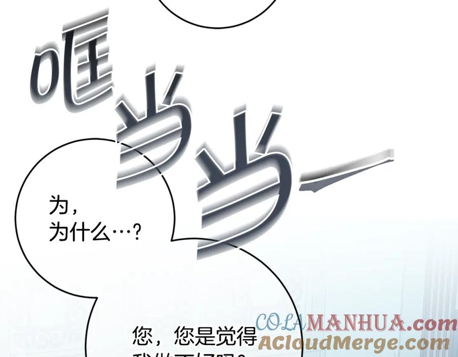 变身成女帝 - 第125话 男大十八变 - 第33张图