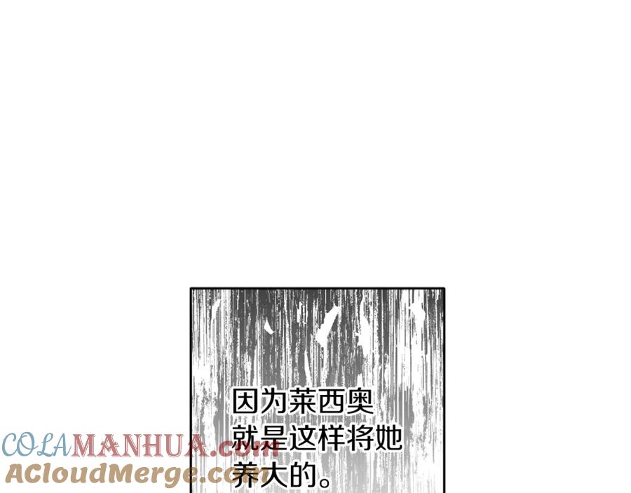 变身成女帝 - 第125话 男大十八变 - 第77张图