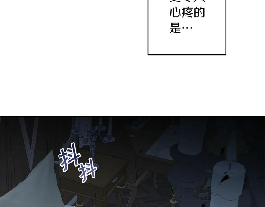 变身成女帝 - 第125话 男大十八变 - 第74张图