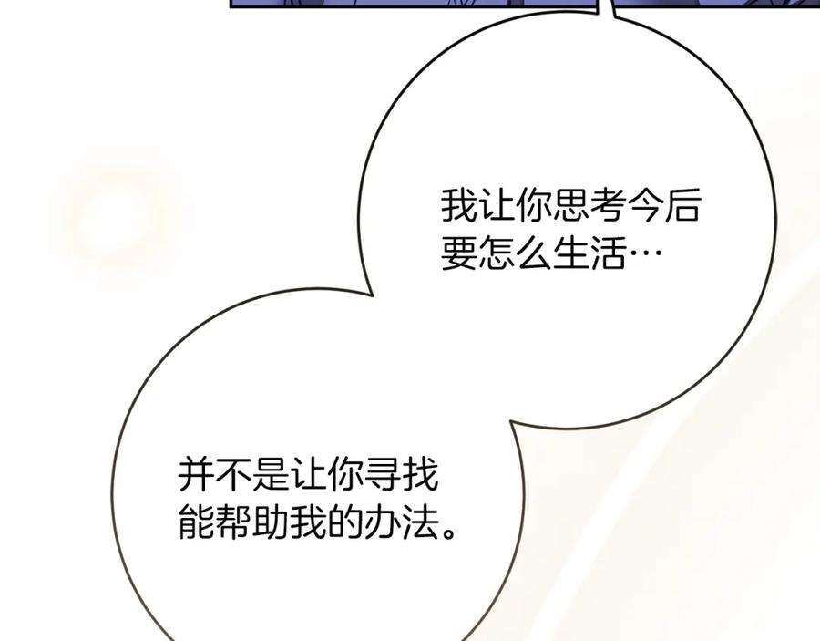 变身成女帝 - 第125话 男大十八变 - 第63张图