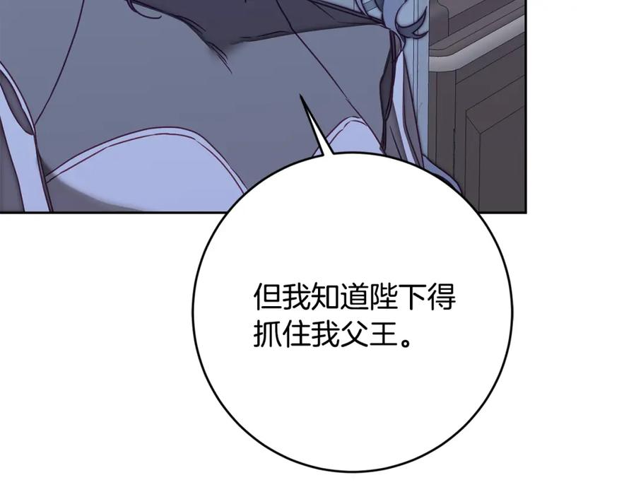 变身成女帝 - 第125话 男大十八变 - 第8张图