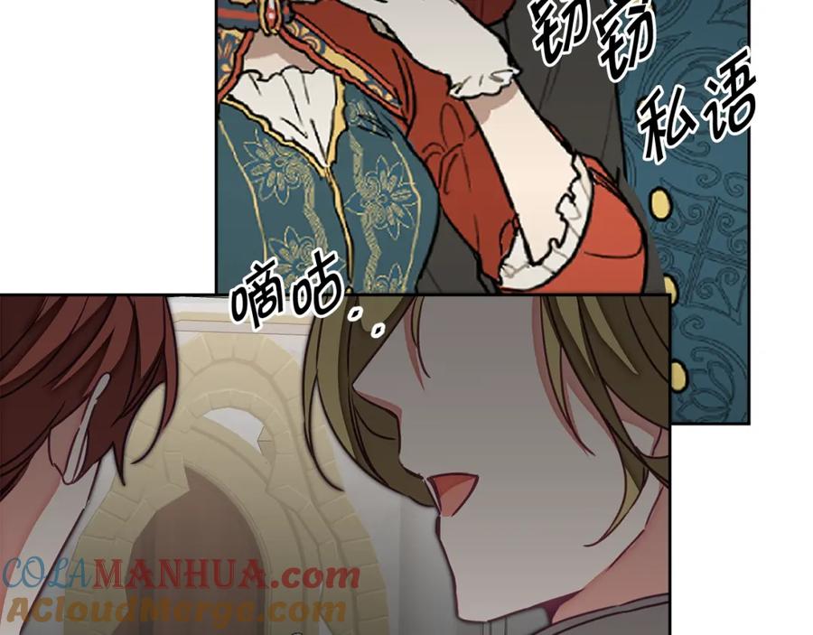 变身成女帝 - 第125话 男大十八变 - 第165张图