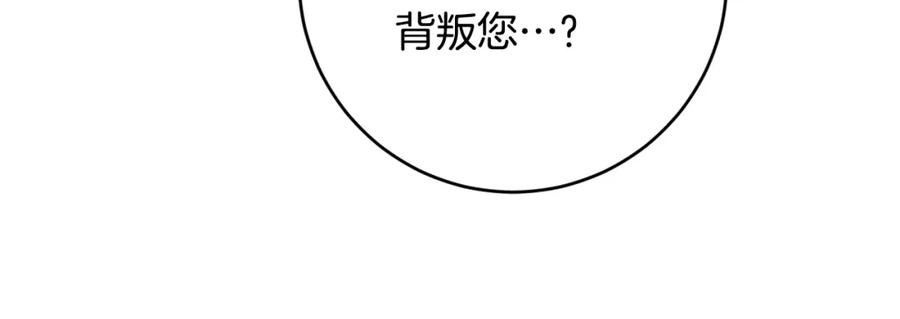 变身成女帝 - 第125话 男大十八变 - 第36张图