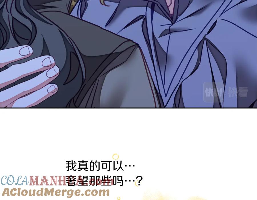 变身成女帝 - 第125话 男大十八变 - 第97张图