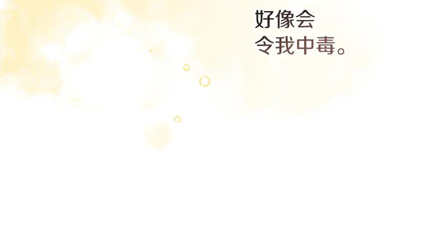 变身成女帝 - 第125话 男大十八变 - 第102张图