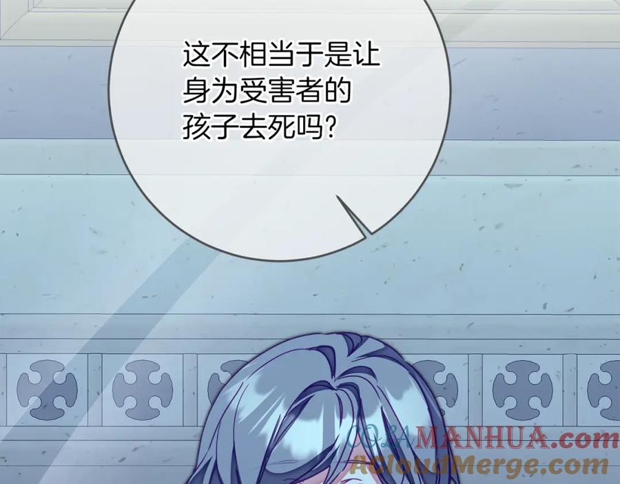 变身成女帝 - 第125话 男大十八变 - 第57张图