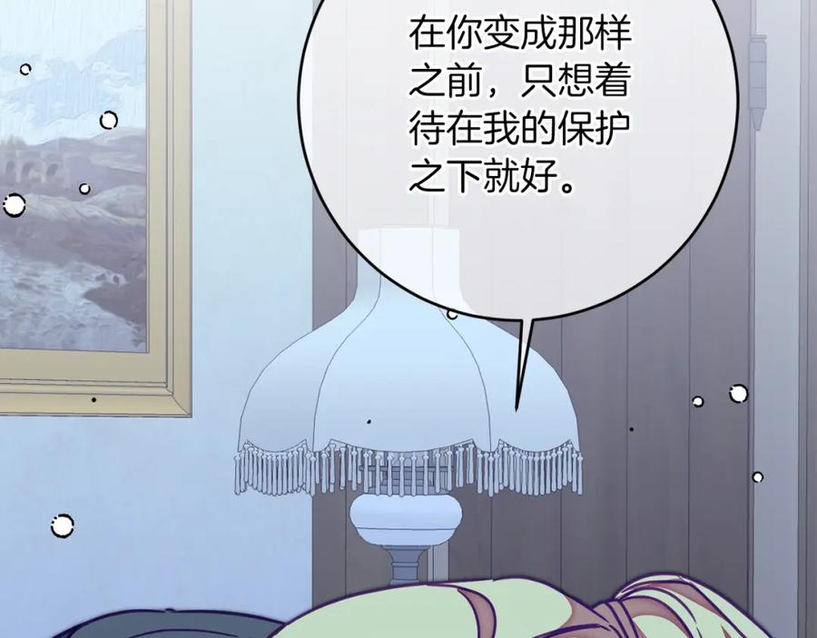 变身成女帝 - 第125话 男大十八变 - 第95张图