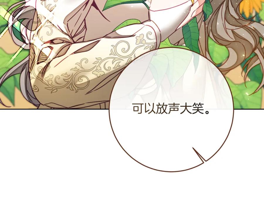 变身成女帝 - 第125话 男大十八变 - 第83张图