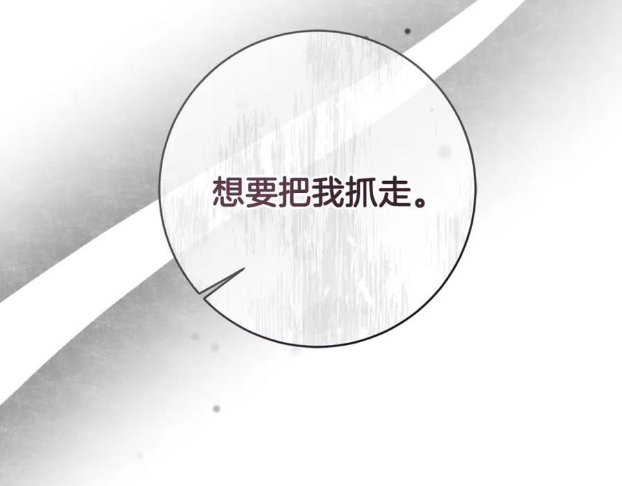 变身成女帝 - 第125话 男大十八变 - 第24张图