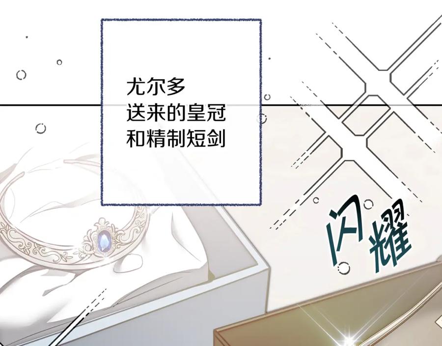 变身成女帝 - 第125话 男大十八变 - 第116张图