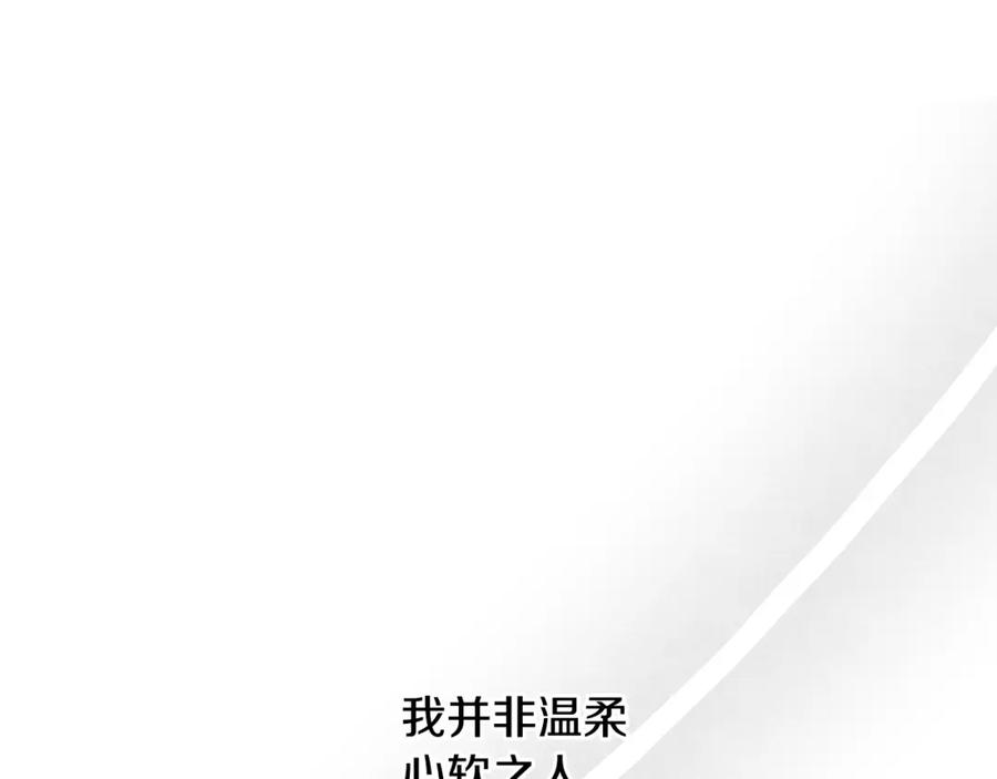 变身成女帝 - 第125话 男大十八变 - 第44张图