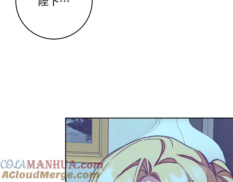 变身成女帝 - 第125话 男大十八变 - 第61张图