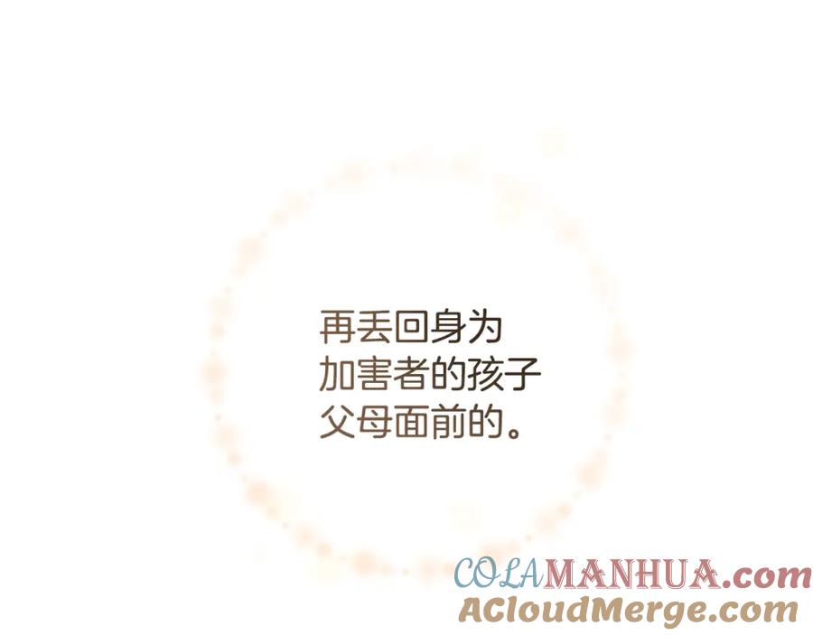 变身成女帝 - 第125话 男大十八变 - 第53张图