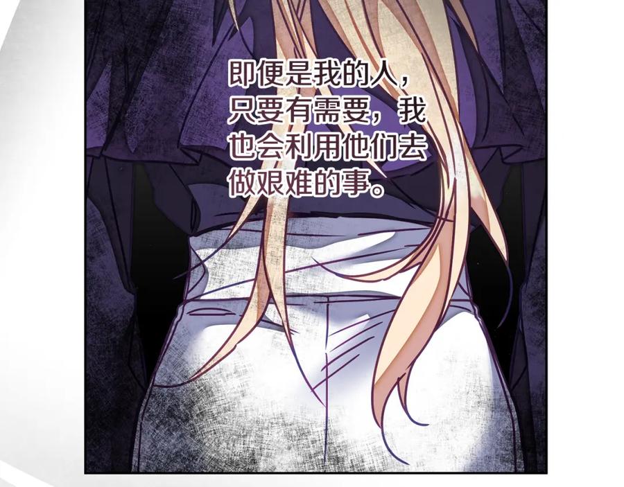 变身成女帝 - 第125话 男大十八变 - 第46张图