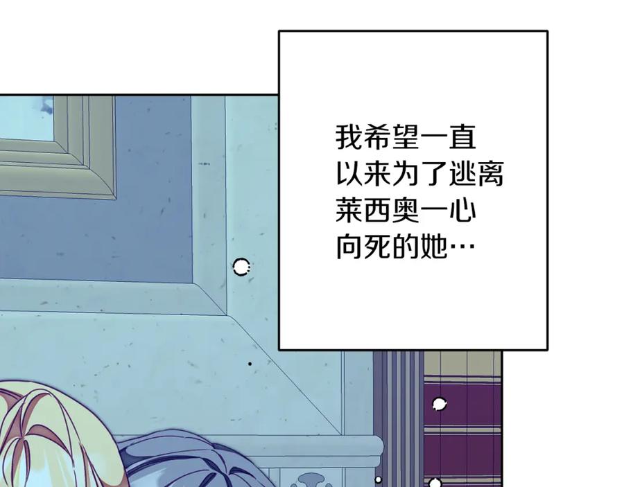 变身成女帝 - 第125话 男大十八变 - 第84张图