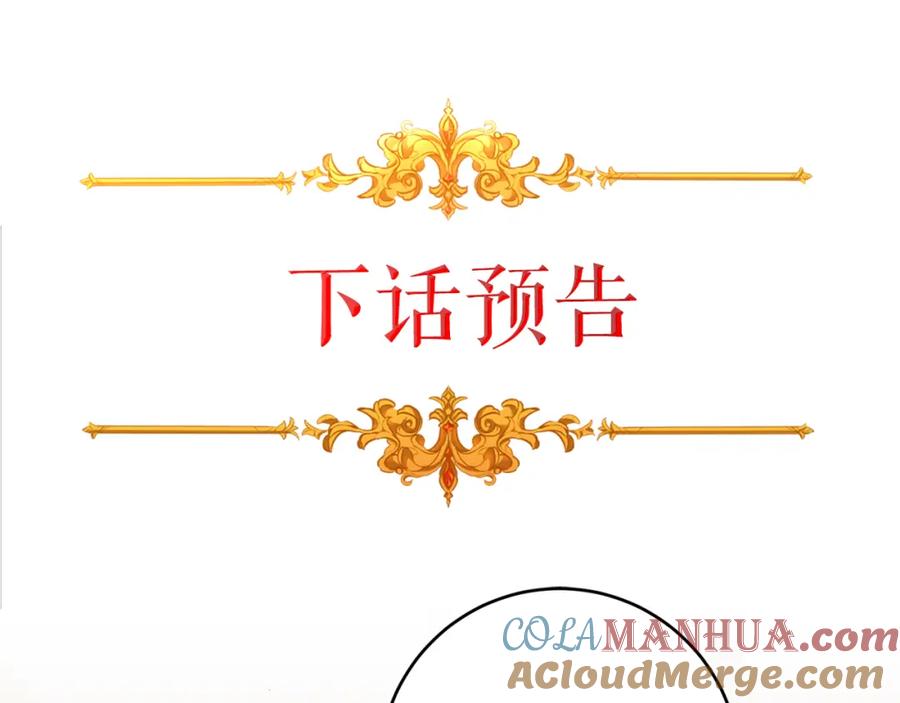 变身成女帝 - 第125话 男大十八变 - 第177张图