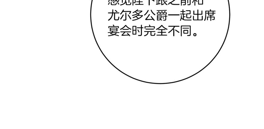 变身成女帝 - 第125话 男大十八变 - 第167张图