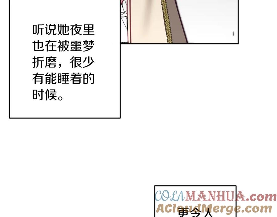 变身成女帝 - 第125话 男大十八变 - 第73张图