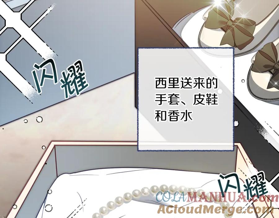 变身成女帝 - 第125话 男大十八变 - 第117张图