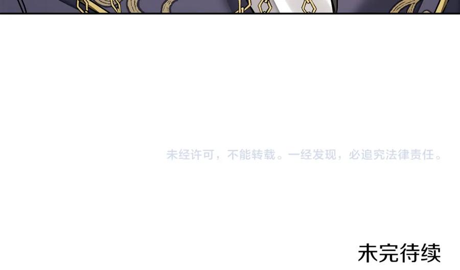 变身成女帝 - 第125话 男大十八变 - 第176张图