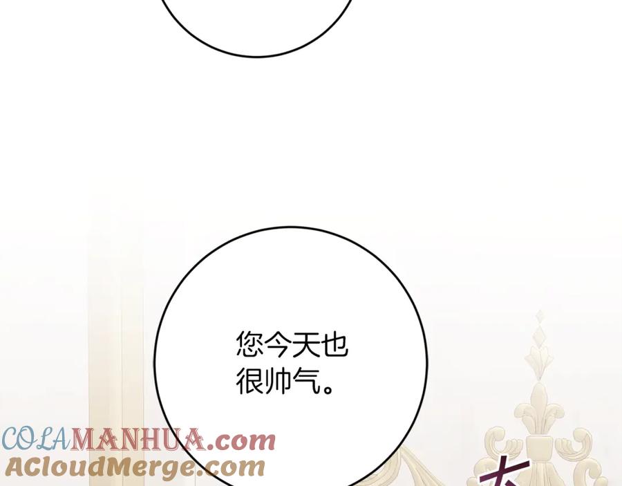 变身成女帝 - 第125话 男大十八变 - 第133张图