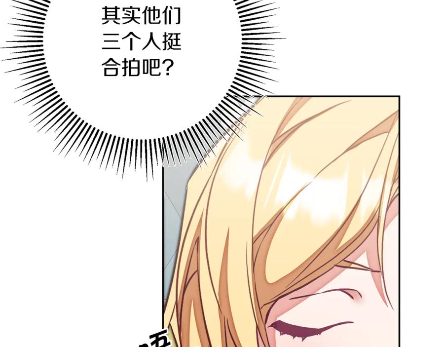 变身成女帝 - 第125话 男大十八变 - 第119张图