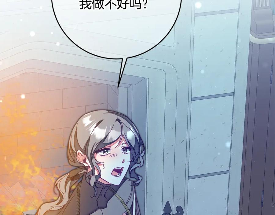 变身成女帝 - 第125话 男大十八变 - 第34张图