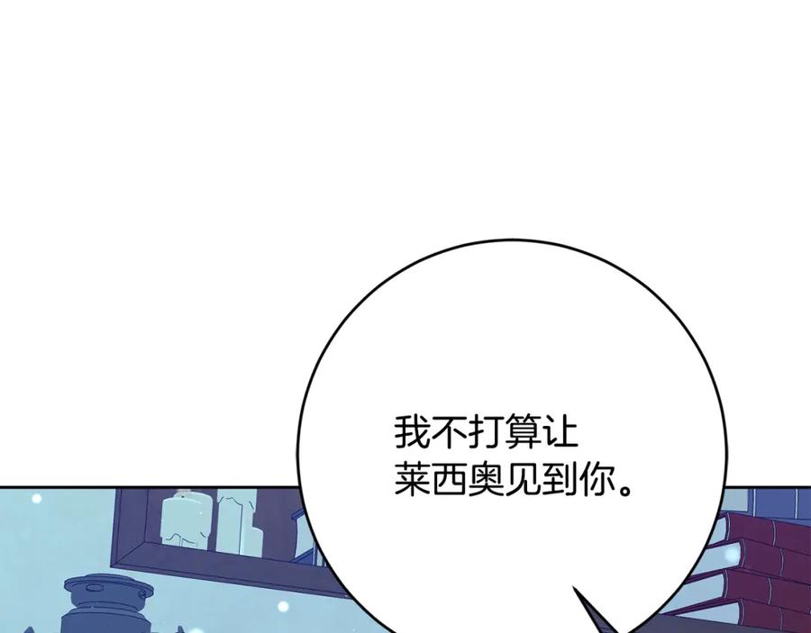 变身成女帝 - 第125话 男大十八变 - 第30张图