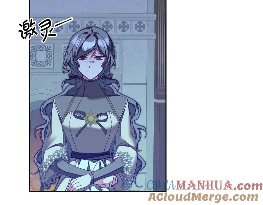 变身成女帝 - 第125话 男大十八变 - 第29张图