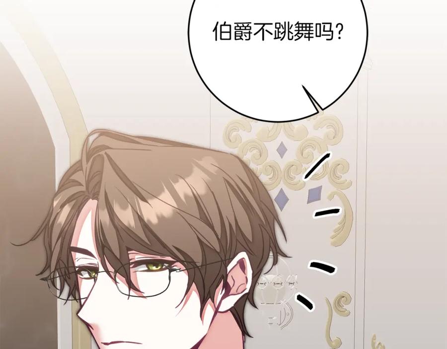 变身成女帝 - 第125话 男大十八变 - 第178张图